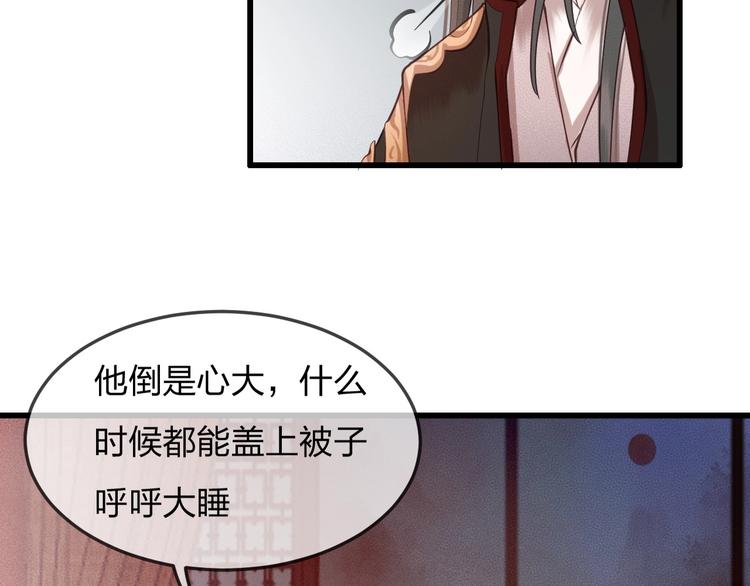 第14话 你居然狩猎我的子民？45