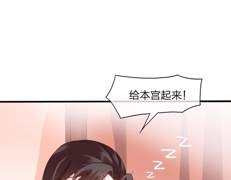 第11话 快起来给本宫更衣！53