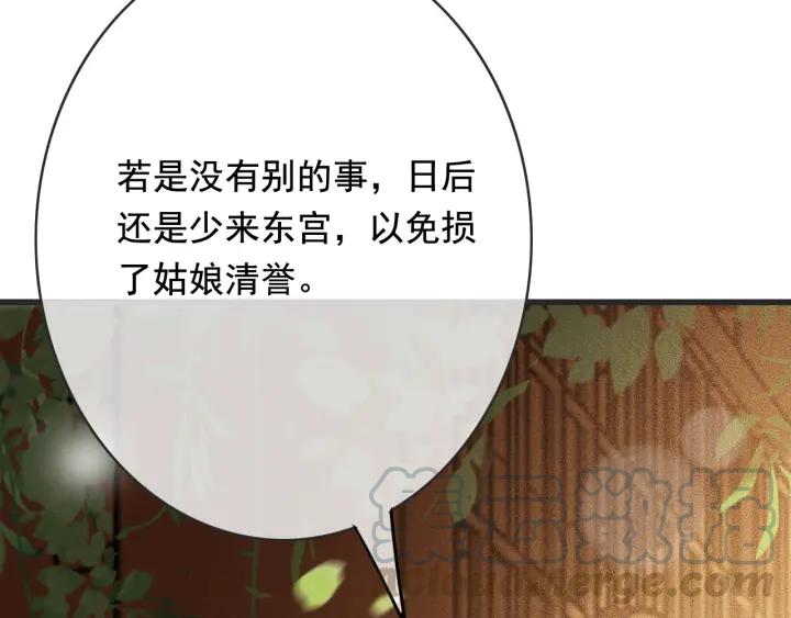 第56话 婉容之计100