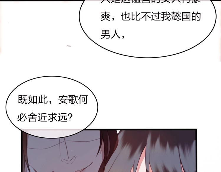 第10话 我要的不只是你的感谢66