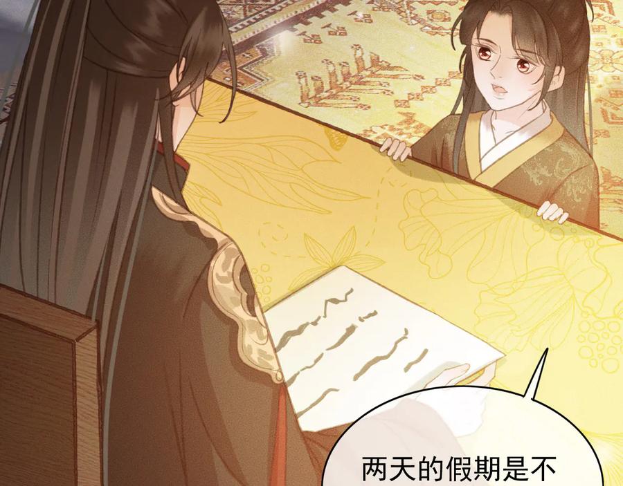 番外第一话 生辰35