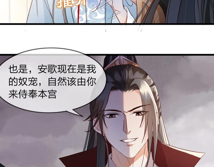 第4话 该由你侍奉本宫26