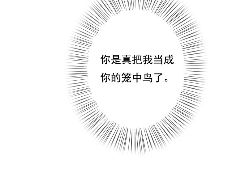 第23话 我要你自己想起来88