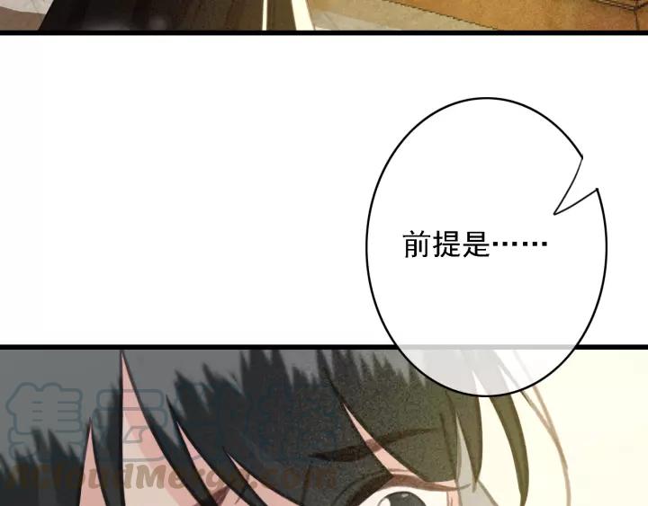 第38话 他一直都在保护我112
