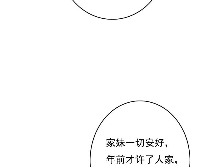 第44话 谋害安歌82