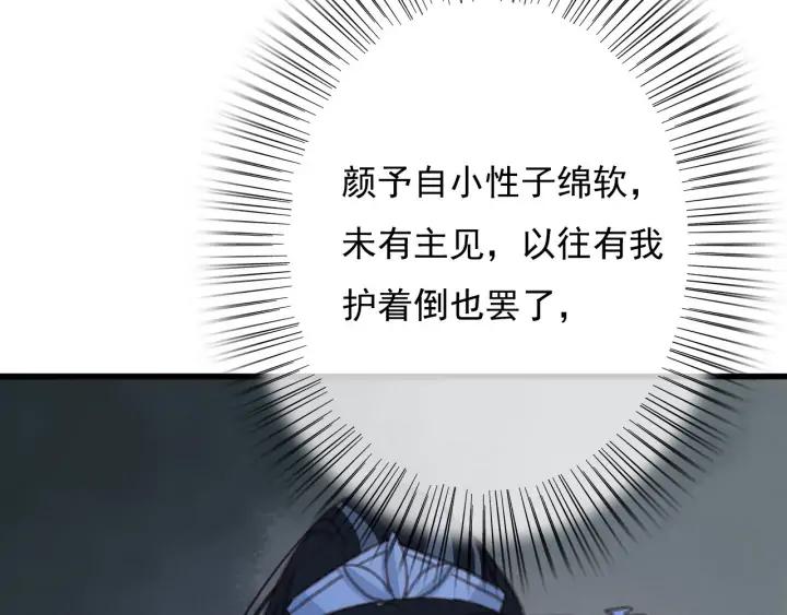 第76话 秀恩爱54