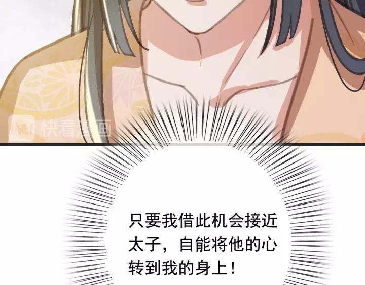 第55话 棒打鸳鸯？86