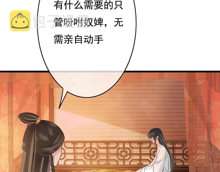 第22话 今晚先给你尝些甜头37