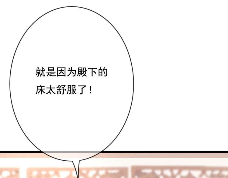 第21话 东宫里的一切都属于我58