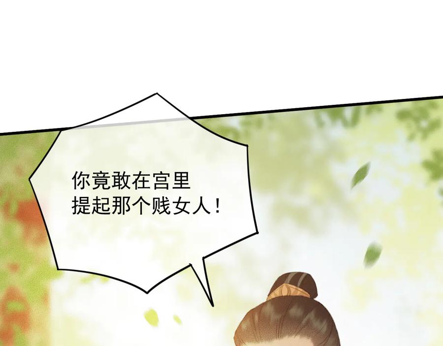 第99话 洛妃当年的真相？65