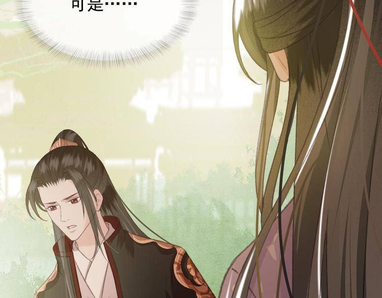 第86话 打脸瑶歌23