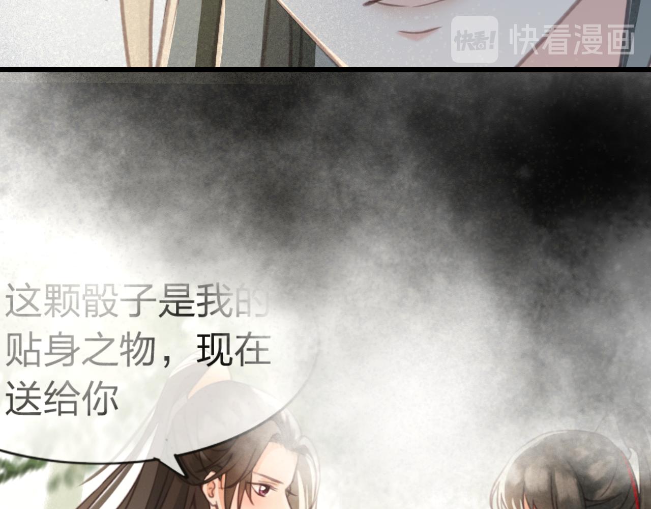 第29话 小太监安歌25
