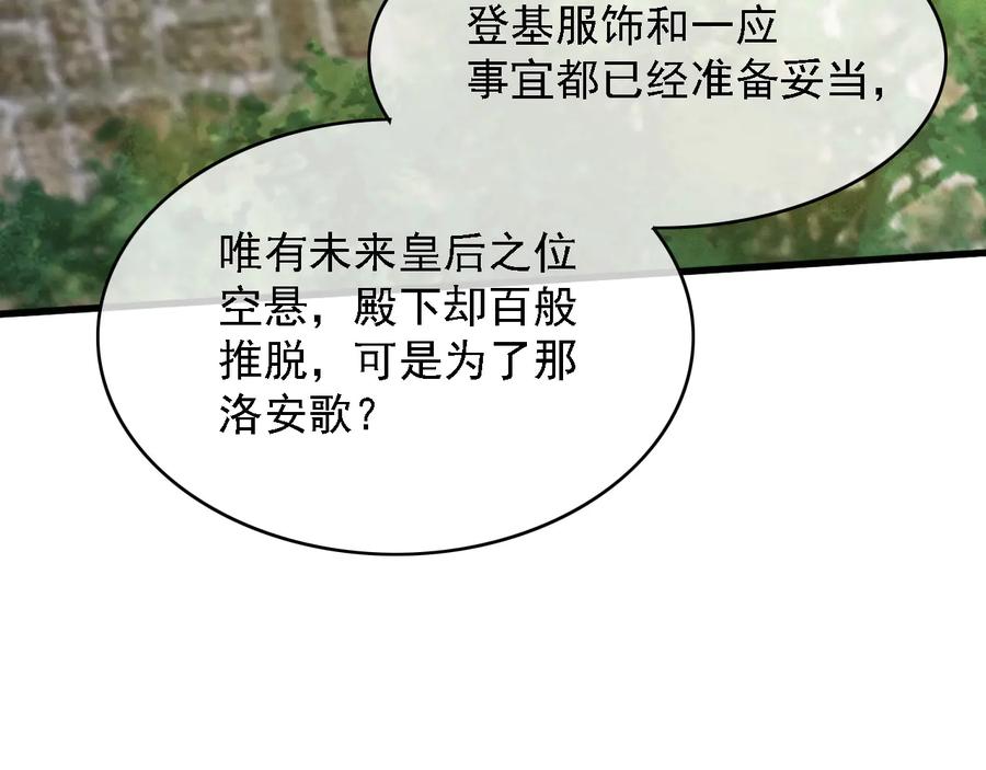 第103话  朝堂的压力70