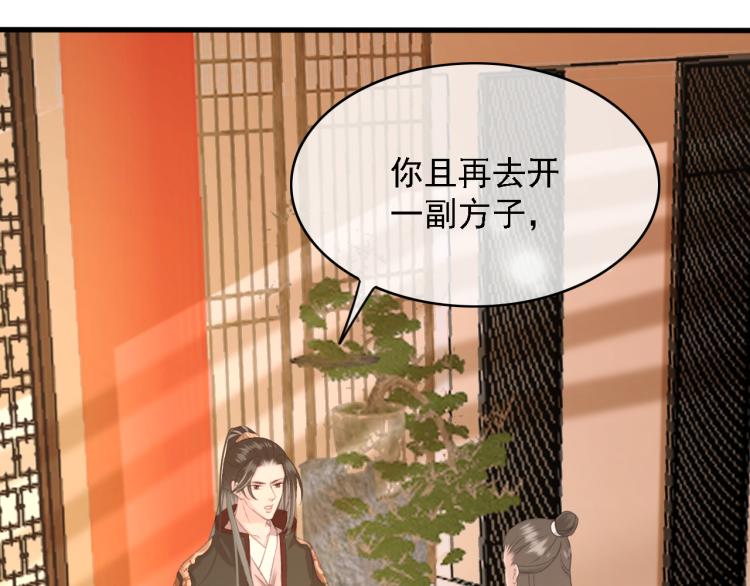 第106话 偷拿解药39