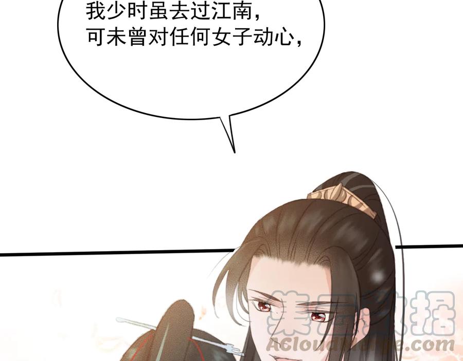 第91话 陈年往事12
