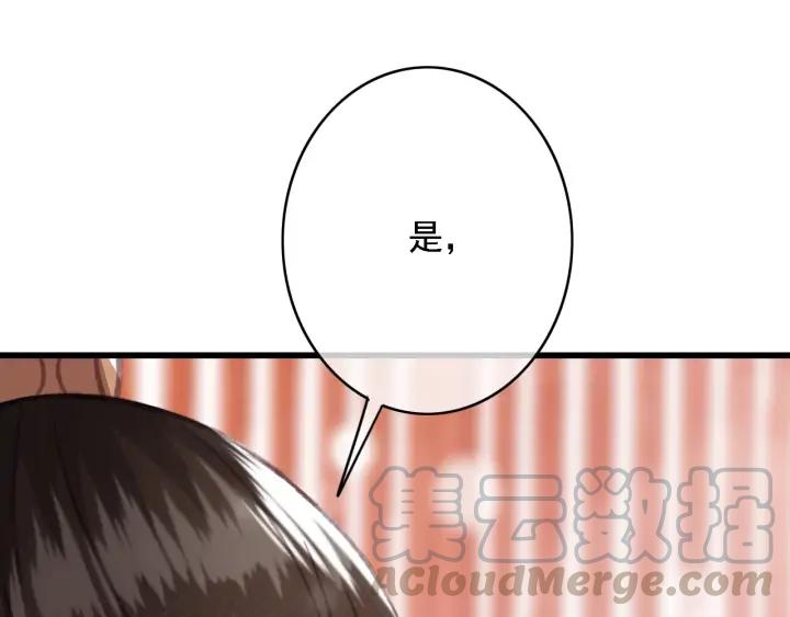 第82话 泼脏水72