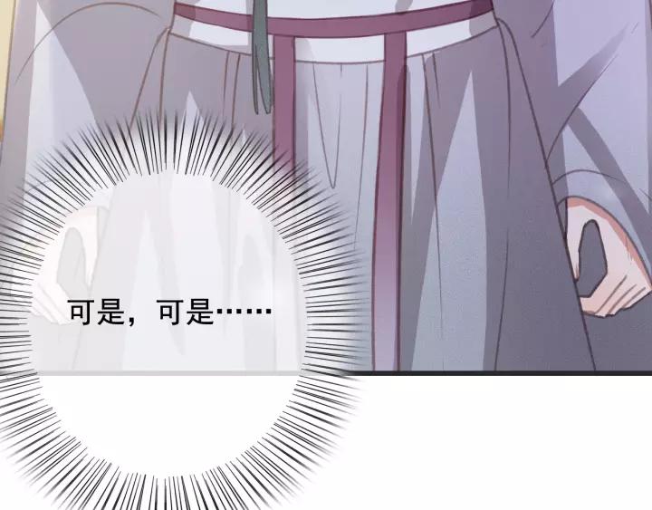 第55话 棒打鸳鸯？11