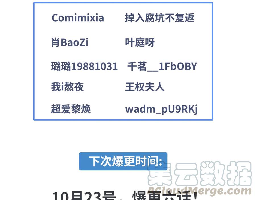 第100话 我要你亲口告诉我87