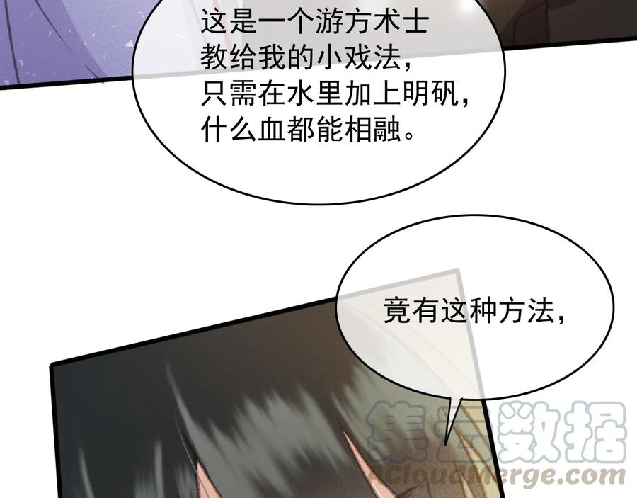 第91话 陈年往事9