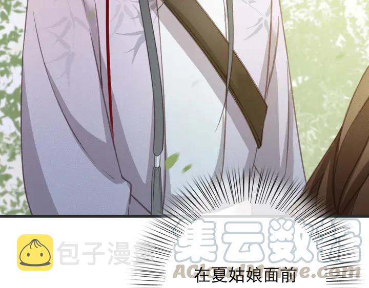 第53话 狩猎遇险100