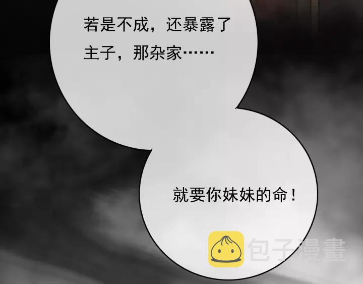 第43话 安歌的回报103