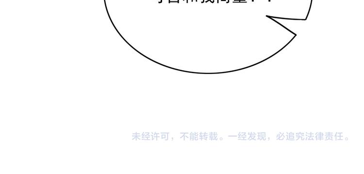 第85话 这种事还是由我代劳81