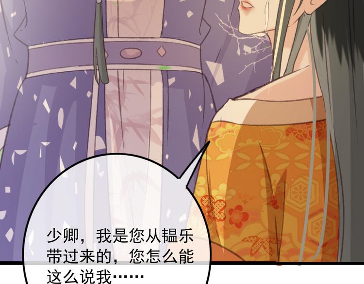 第86话 打脸瑶歌62