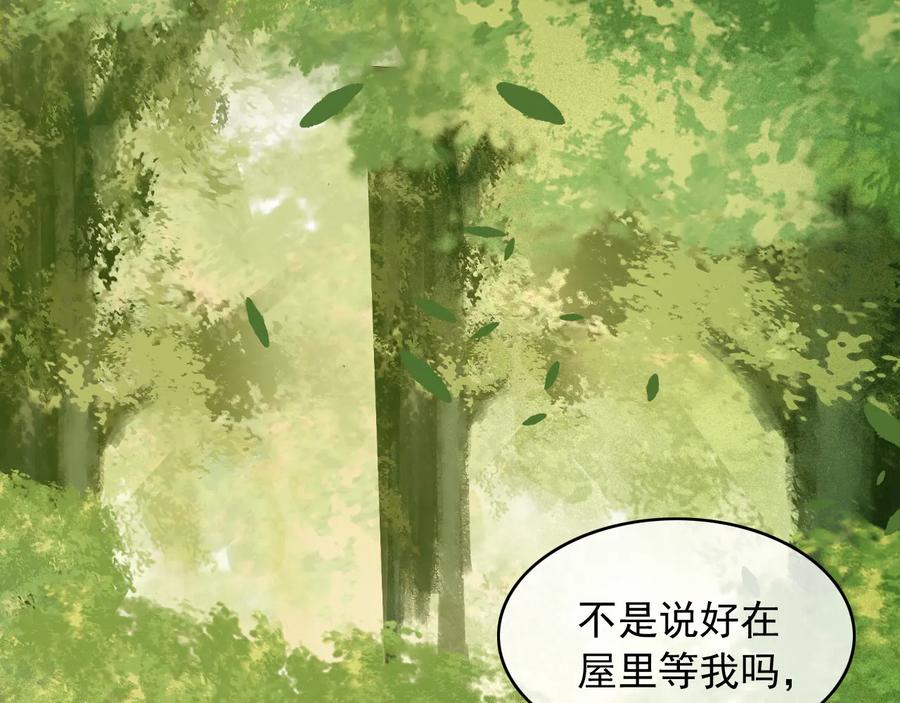第104话 严刑丛光4
