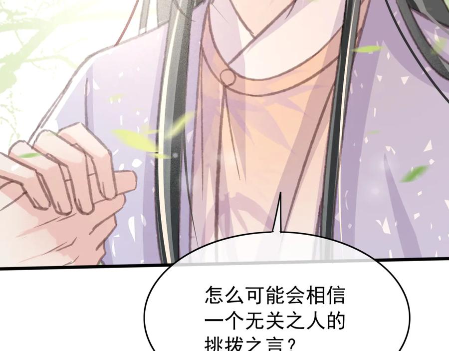 第100话 我要你亲口告诉我62
