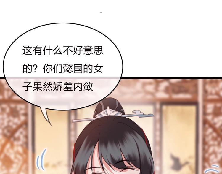 第10话 我要的不只是你的感谢40