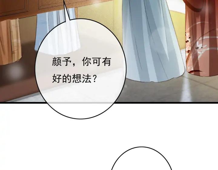 第76话 秀恩爱50