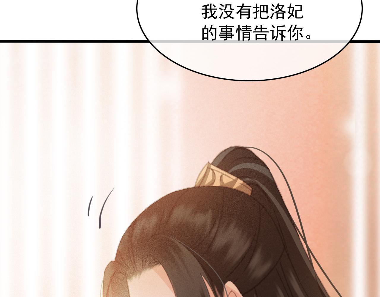 第108话 你想起来了47