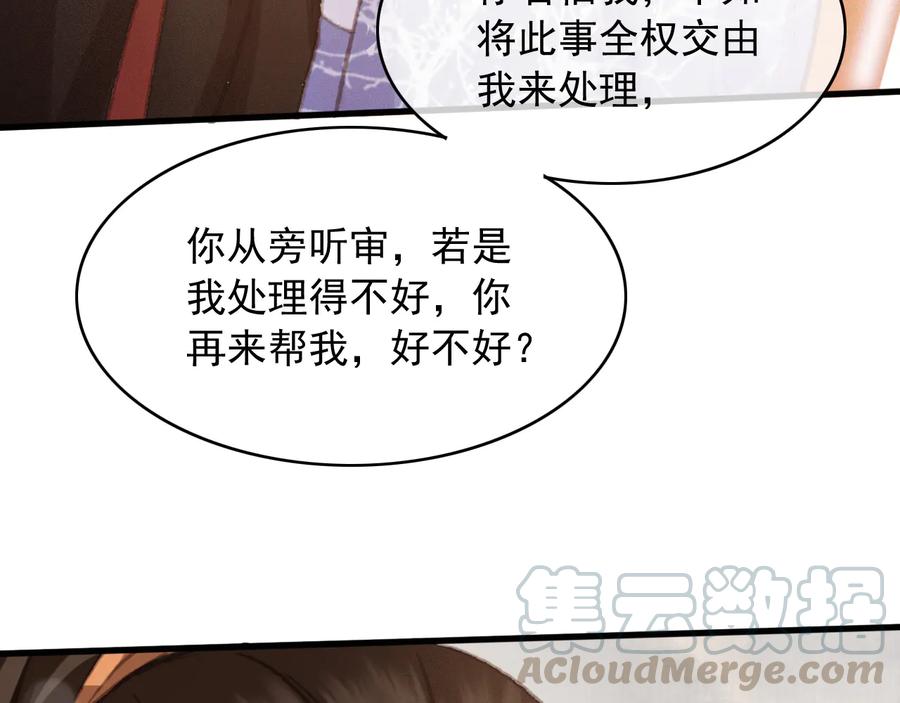 番外第二话（上） 颜予x丛光54