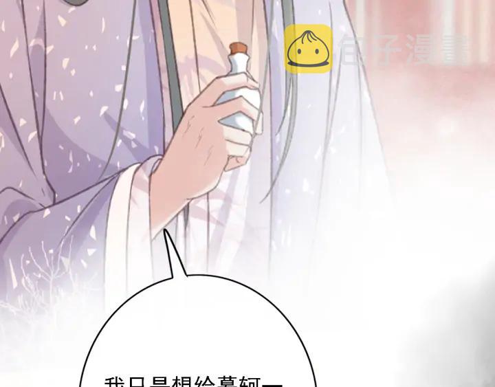 第84话 下药53