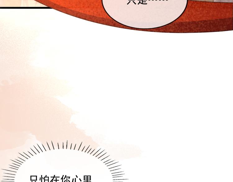 第17话 我不会再惹你生气了89