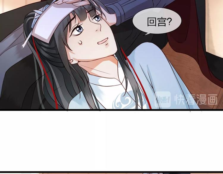 第4话 该由你侍奉本宫75