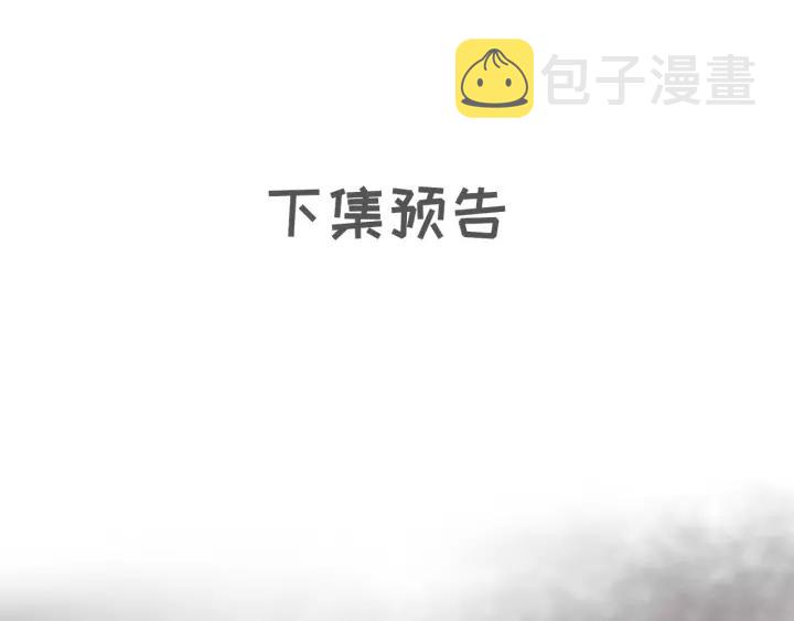 第60话 遗书？121