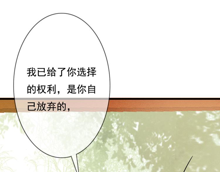 第23话 我要你自己想起来10