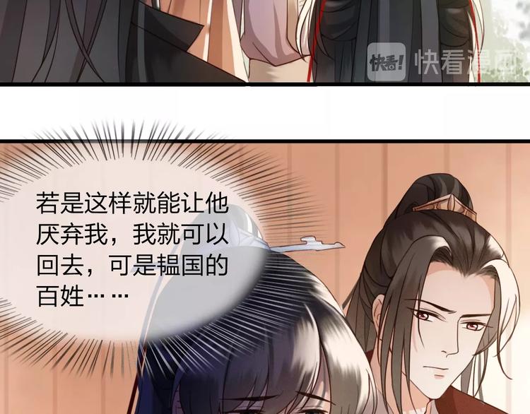 第4话 该由你侍奉本宫10