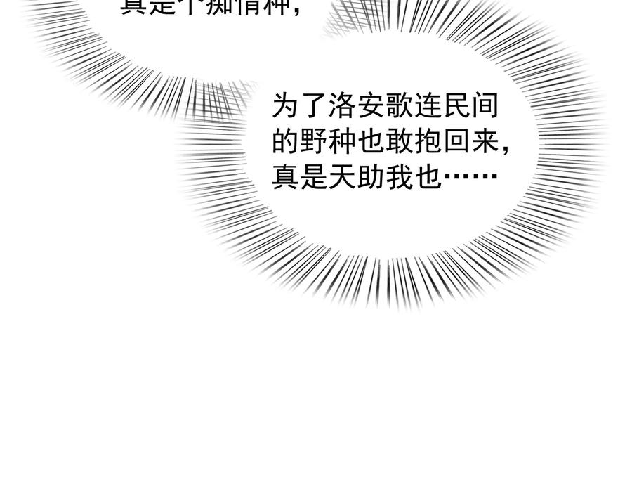 第93话 慕琦发难77