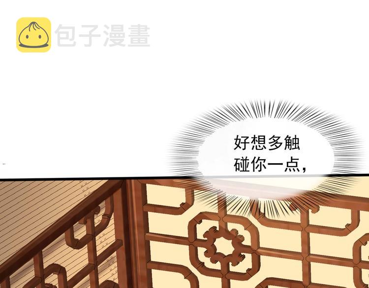 第8话 好想多触碰你152