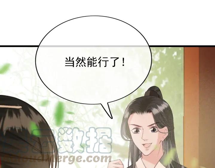第84话 下药6