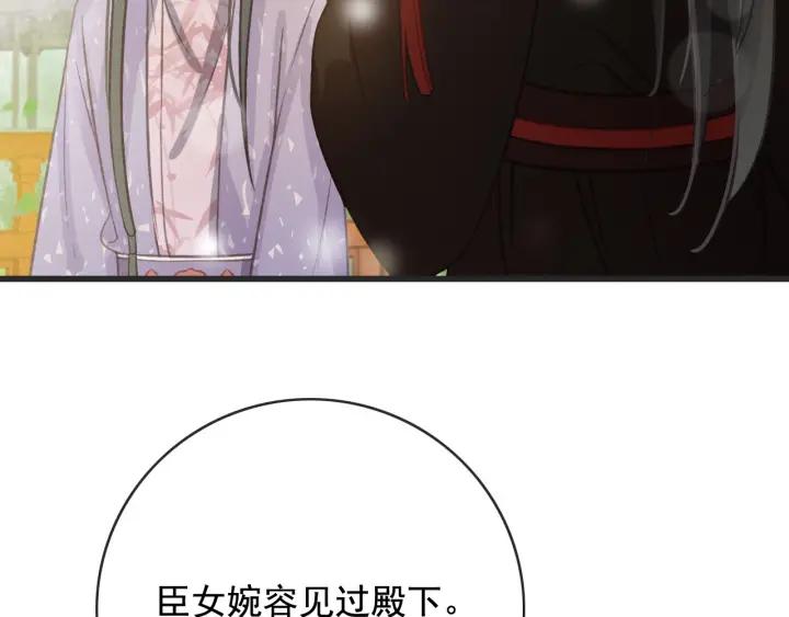 第56话 婉容之计83