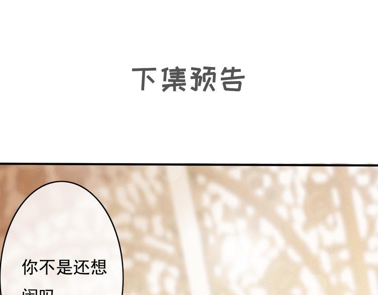 第21话 东宫里的一切都属于我121
