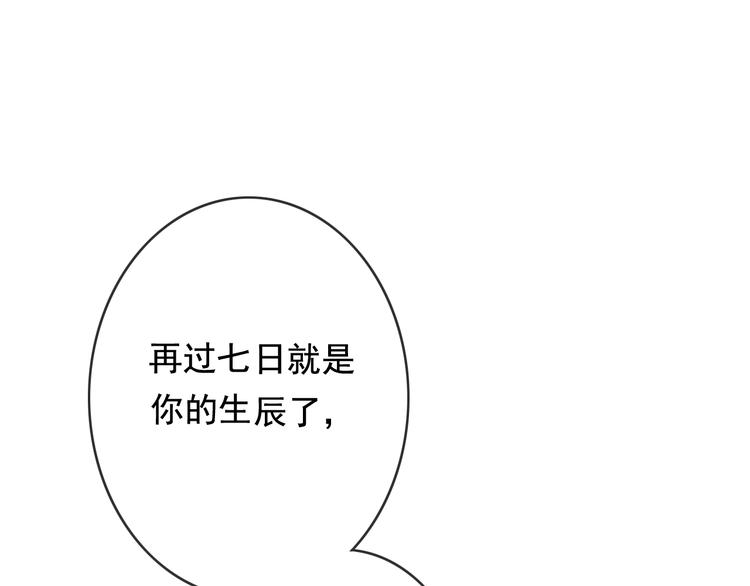 第23话 我要你自己想起来121