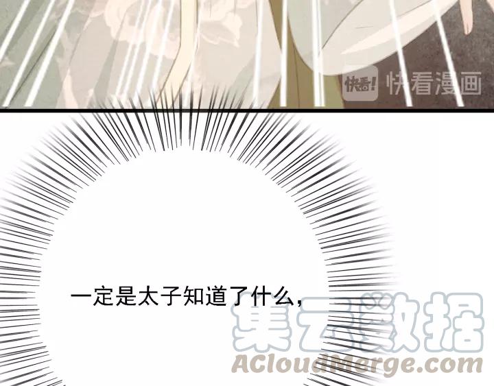 第48话 阿廷之死68