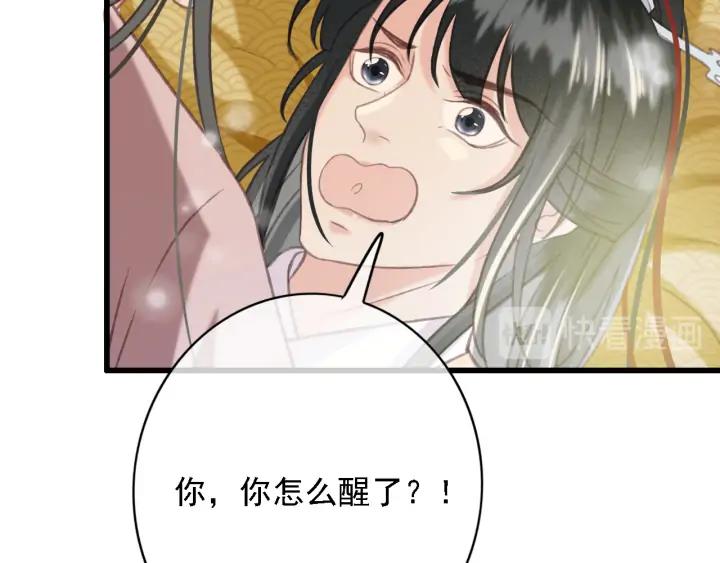 第84话 下药82