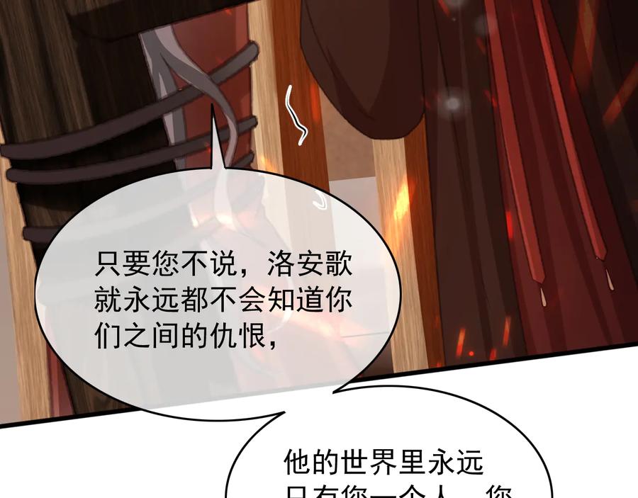 第104话 严刑丛光65