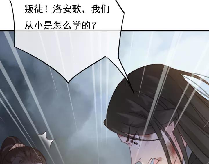 第39话 你敢伤害他？！101