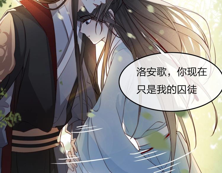 第5话 比起美人，对你更感兴趣15